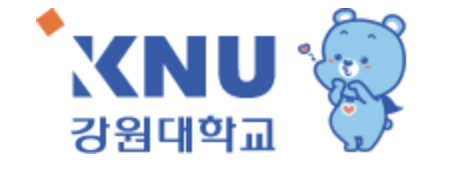 강원대학교 로고